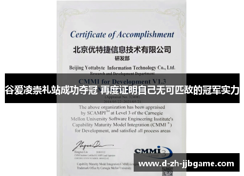 谷爱凌崇礼站成功夺冠 再度证明自己无可匹敌的冠军实力